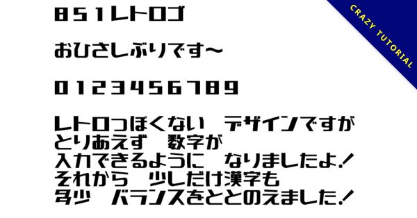 【個性字體】充滿性格的個性字體下載，可支持繁體中文