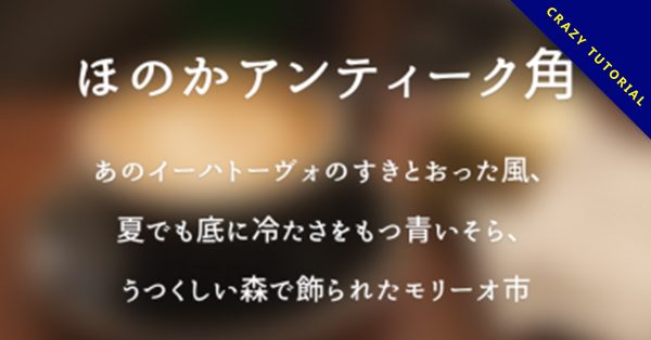【優雅字體】日系歌德優雅字體下載,優雅易讀可支援中文 【優雅字體】日系歌德優雅字體下載,優雅易讀可支援中文