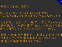 【幼童手寫體】日系兒童字體下載，可支持繁體中文
