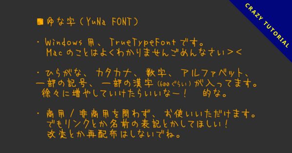 【幼童手寫體】日系兒童字體下載，可支持繁體中文