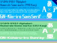 【動畫字體】日本卡通專用動畫字體下載，可用於繁體中文