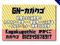 【卡通字體】日本動漫卡通字體下載，可用於繁體中文
