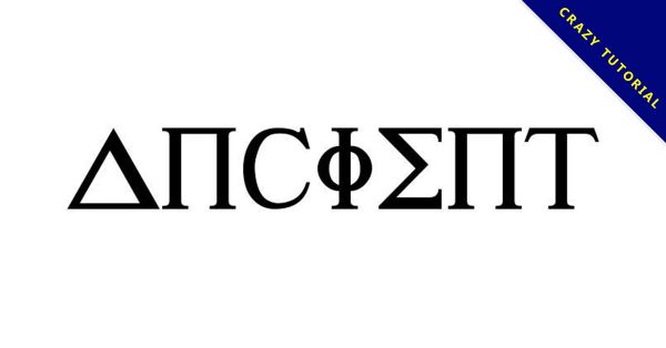 【古代字體】 Ancient Geek 上古代字體下載，古老字型推薦