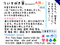 【手寫風格】日系可愛手寫風格字體下載，可支援中文漢字