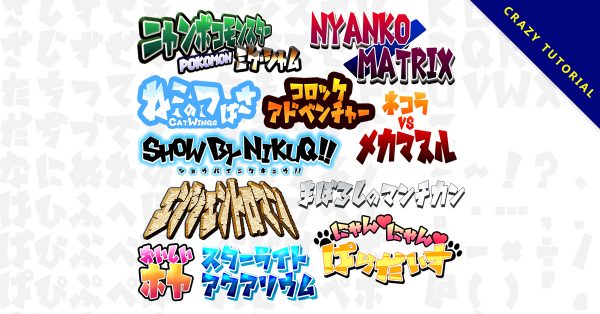 【商標字體】日本免費商標字體下載,可商業用途使用 【商標字體】日本免費商標字體下載,可商業用途使用