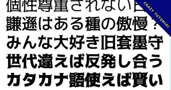 【字幕字體】日本糖果字幕字體下載,可支援中文漢字 【字幕字體】日本糖果字幕字體下載,可支援中文漢字