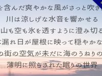 【小說字體】日本設計文學小說字體下載，可支持中文漢字