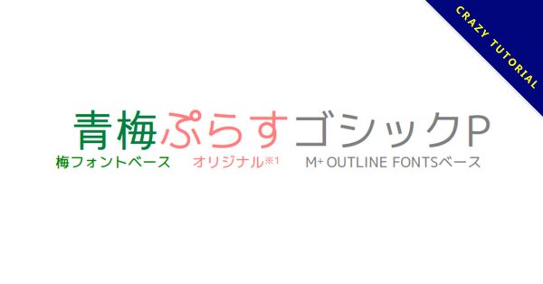 【廣告字體】日系清新廣告字體免費下載,繁體中文可支援 【廣告字體】日系清新廣告字體免費下載,繁體中文可支援