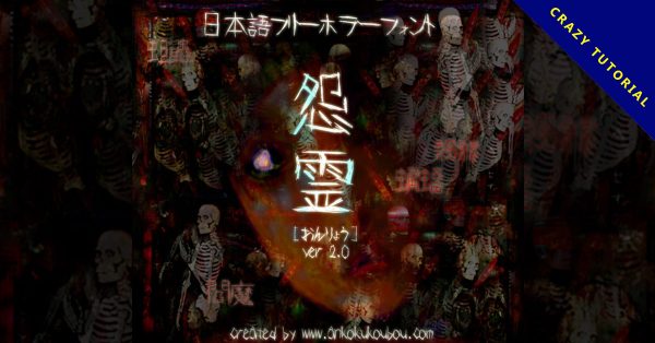 【恐怖字體】日本鬼片恐怖字體下載,支援繁體中文 【恐怖字體】日本鬼片恐怖字體下載,支援繁體中文