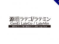 【新聞字體】新聞媒體可用的免費新聞字體下載、可支持繁體中文字
