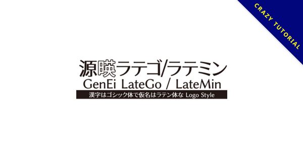 【新聞字體】新聞媒體可用的免費新聞字體下載、可支持繁體中文字