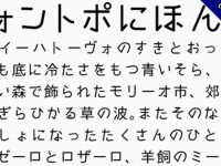 【日文字體】超可愛日文字體免費下載，支持繁體中文字型