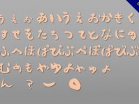 免費日文書法字體下載，可用於電影開頭字幕