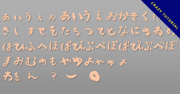 免費日文書法字體下載,可用於電影開頭字幕 免費日文書法字體下載,可用於電影開頭字幕