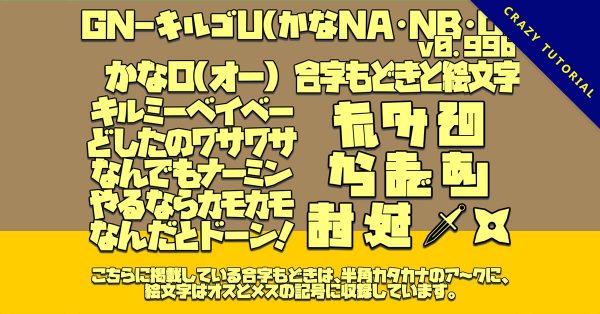 【漫畫字體】日本同人誌封面專用漫畫字體下載,可支援中文漢字 【漫畫字體】日本同人誌封面專用漫畫字體下載,可支援中文漢字
