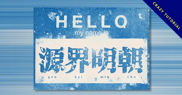 【明朝體】日本免費明朝體下載,支援中文漢字版本 【明朝體】日本免費明朝體下載,支援中文漢字版本