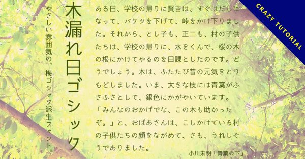 【梅花字體】日系黑板風格梅花字體下載,支援繁體中文 【梅花字體】日系黑板風格梅花字體下載,支援繁體中文