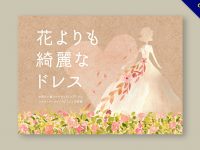 【標題字體】日本免費圓體標題字體下載，支持中文字型