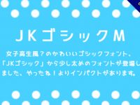 【流行字體】女生最愛的可愛流行字體下載，支持繁體中文