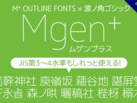 【漂亮字體】日系最美的漂亮字體免費下載，支援中文字體
