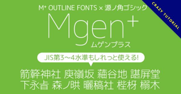 【漂亮字體】日系最美的漂亮字體免費下載,支援中文字體 【漂亮字體】日系最美的漂亮字體免費下載,支援中文字體