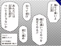 【漫畫字體】日系漫畫字體免費下載，可使用於繁體中文字型