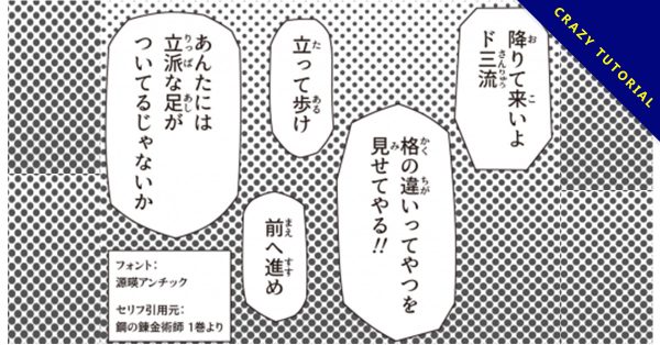 【漫畫字體】日系漫畫字體免費下載，可使用於繁體中文字型