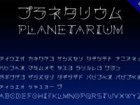 【神秘字體】日本神秘感字體下載，充滿光芒的字型