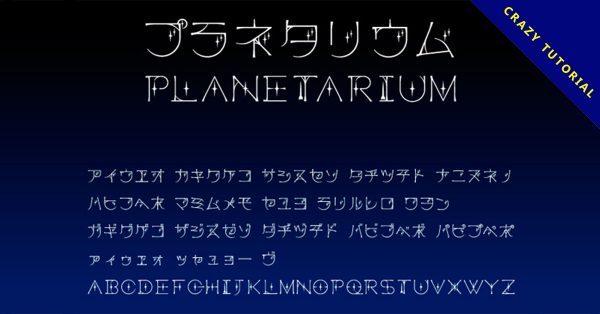 【神秘字體】日本神秘感字體下載，充滿光芒的字型
