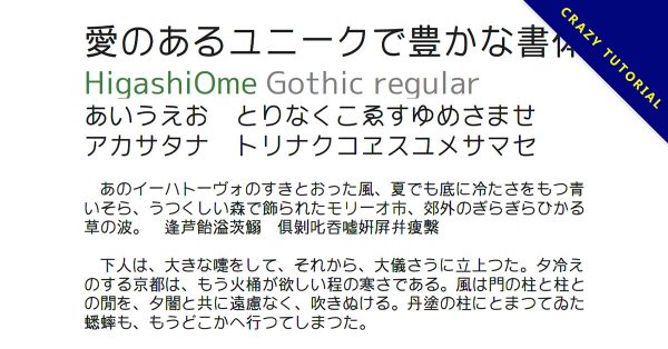 【粗黑體】日系粗黑體免費下載,讓人充滿嚴肅的中文字體 【粗黑體】日系粗黑體免費下載,讓人充滿嚴肅的中文字體