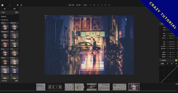 【線上LR】完美取代LIGHTROOM修圖軟體,網頁版可讀RAW檔、快速調色 【線上LR】完美取代LIGHTROOM修圖軟體,網頁版可讀RAW檔、快速調色