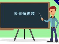 【老師卡通】精選37款老師卡通下載，老師圖片免費推薦款