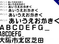 【方塊字體】日本鐵路風格方塊字體下載，可商業用途