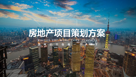【建案PPT】精選20款建案PPT模板下載,建案範本快速套用 【建案PPT】精選20款建案PPT模板下載,建案範本快速套用