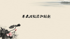 【中國風PPT背景】精選20款中國風PPT背景下載,中國風背景圖快速套用 【中國風PPT背景】精選20款中國風PPT背景下載,中國風背景圖快速套用