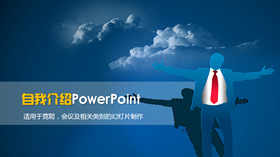 【自我介紹】精選18款自我介紹PPT模板下載,自我介紹PPT範本 | 快速套用 【自我介紹】精選18款自我介紹PPT模板下載,自我介紹PPT範本 | 快速套用