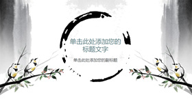【中國風PPT背景】精選20款中國風PPT背景下載,中國風背景圖快速套用 【中國風PPT背景】精選20款中國風PPT背景下載,中國風背景圖快速套用