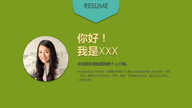 【履歷PPT】精選20款履歷PPT模板下載,履歷範本快速套用 【履歷PPT】精選20款履歷PPT模板下載,履歷範本快速套用