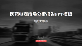 【醫學PPT】精選20款醫學PPT模板下載,醫學簡報範本快速套用 【醫學PPT】精選20款醫學PPT模板下載,醫學簡報範本快速套用