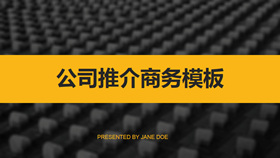 【公司簡介】精選18款公司簡介PPT模板下載,公司簡介範本快速套用 【公司簡介】精選18款公司簡介PPT模板下載,公司簡介範本快速套用