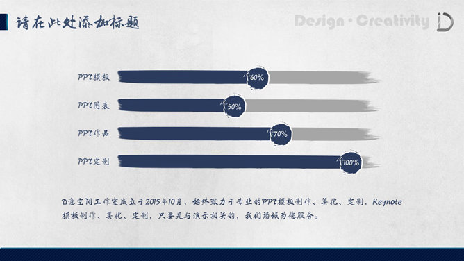 中國毛筆風格PPT模板下載,享受文字的美好 中國毛筆風格PPT模板下載,享受文字的美好