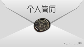 【簡歷PPT】精選20款簡歷PPT模板下載,個人簡歷範本快速套用 【簡歷PPT】精選20款簡歷PPT模板下載,個人簡歷範本快速套用
