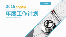 【醫學PPT】精選20款醫學PPT模板下載,醫學簡報範本快速套用 【醫學PPT】精選20款醫學PPT模板下載,醫學簡報範本快速套用