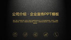 【公司簡介】精選18款公司簡介PPT模板下載,公司簡介範本快速套用 【公司簡介】精選18款公司簡介PPT模板下載,公司簡介範本快速套用