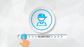 【簡歷PPT】精選20款簡歷PPT模板下載,個人簡歷範本快速套用 【簡歷PPT】精選20款簡歷PPT模板下載,個人簡歷範本快速套用