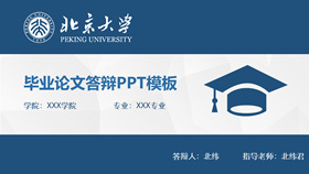 【畢業論文】精選20款畢業論文PPT模板下載,論文範本快速套用 【畢業論文】精選20款畢業論文PPT模板下載,論文範本快速套用