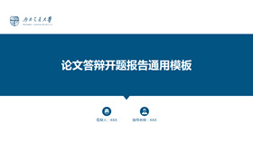 【畢業論文】精選20款畢業論文PPT模板下載,論文範本快速套用 【畢業論文】精選20款畢業論文PPT模板下載,論文範本快速套用