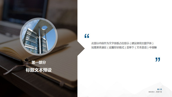 碩士博士論文報告專用的PPT模板下載,期末報告專用款 碩士博士論文報告專用的PPT模板下載,期末報告專用款