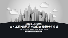 【畢業論文】精選20款畢業論文PPT模板下載,論文範本快速套用 【畢業論文】精選20款畢業論文PPT模板下載,論文範本快速套用