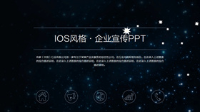 【公司簡介】精選18款公司簡介PPT模板下載,公司簡介範本快速套用 【公司簡介】精選18款公司簡介PPT模板下載,公司簡介範本快速套用